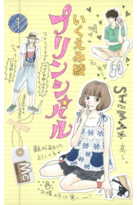 Principal Tome 1