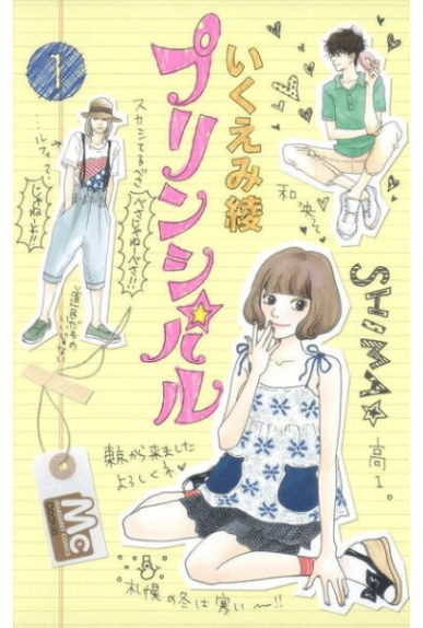 Principal Tome 1