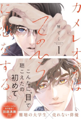 Our Love Language Tome 1