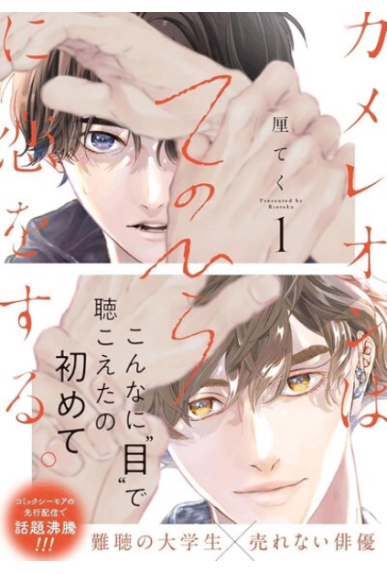 Our Love Language Tome 1 Our Love Language Tome 1