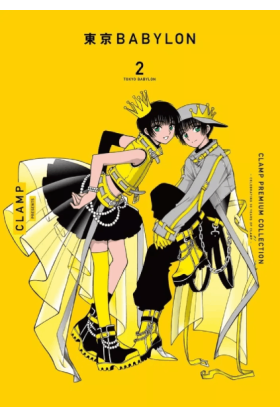 Tokyo Babylon Tome 2