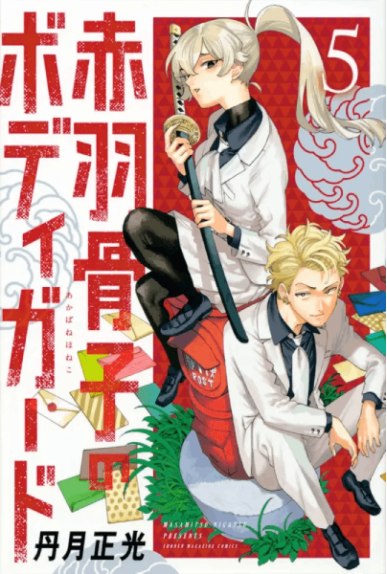 Secret Bodyguard Tome 5