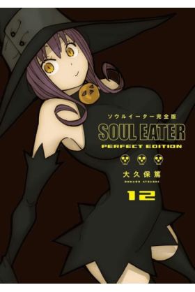 Soul Eater Perfect Edition...
