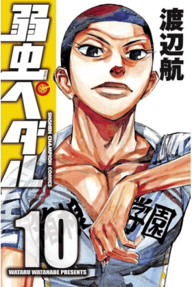 En Selle, Sakamichi Tome 10