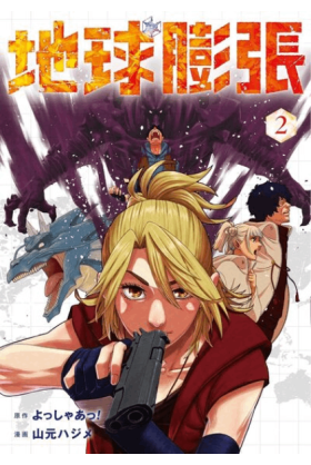 Earth Expansion Tome 2