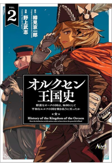 Orcsen Tome 2 Orcsen Tome 2