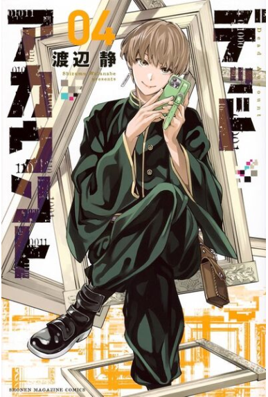 Dead Account Tome 4 Dead Account Tome 4