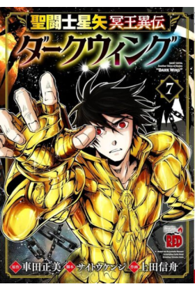 Saint Seya Dark Wing Tome 7