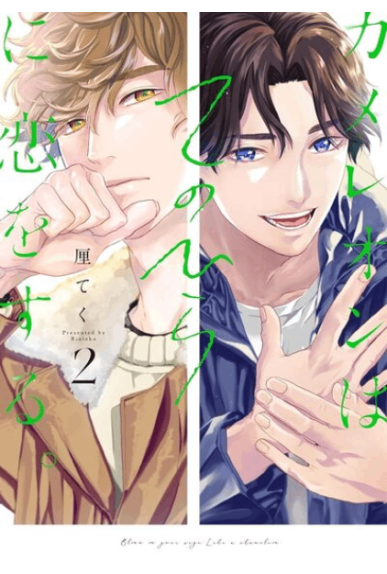 Our Love Language Tome 2