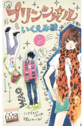 Principal Tome 2