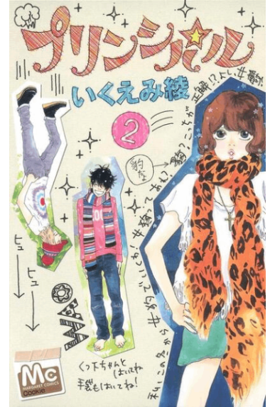 Principal Tome 2