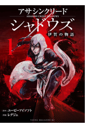 Assassin's Creed Shadows -...