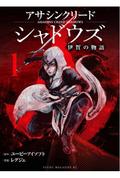 Assassin's Creed Shadows -... Assassin's Creed Shadows -...