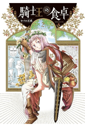 King of knights dinning...