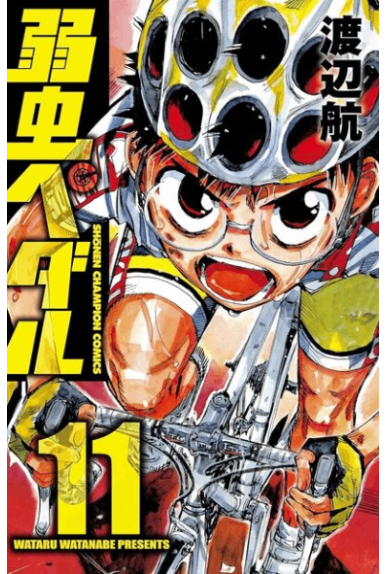 En Selle, Sakamichi Tome 11 En Selle, Sakamichi Tome 11