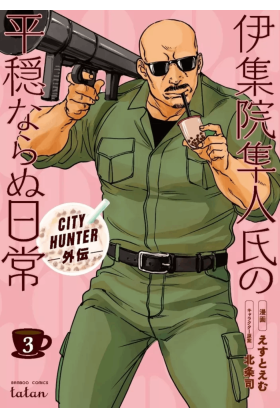 City Hunter Gaiden Tome 3
