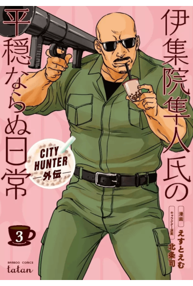 City Hunter Gaiden Tome 3