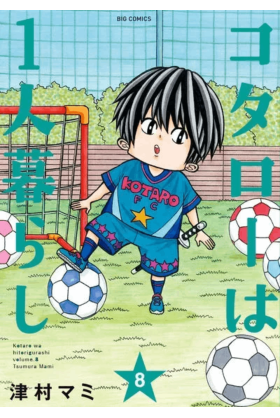 Kotaro En Solo Tome 8