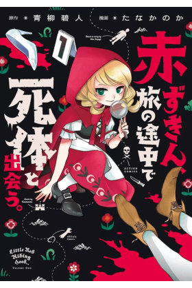 Once Upon a Crime Tome 1