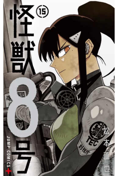 Kaiju N°8 Tome 15