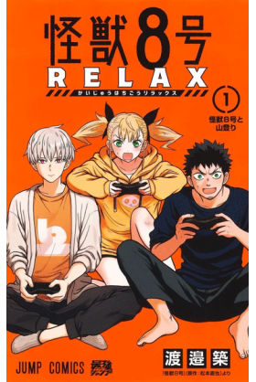 Kaiju N°8 - RELAX Tome 1