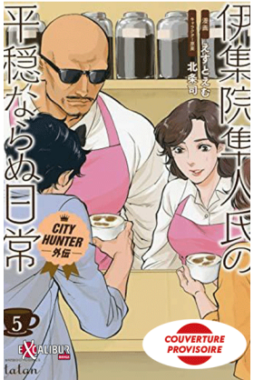 City Hunter Gaiden Tome 5