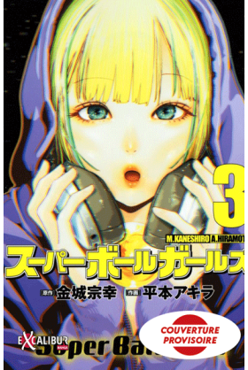 Super Ball Girls Tome 3